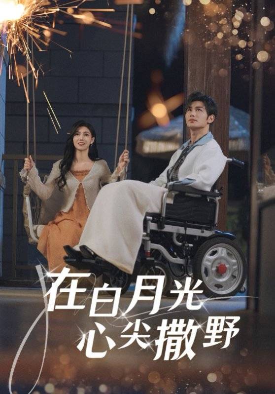 丈夫抱回家属院》热播短剧热播十全十美J9数字平台热门短剧《七零蜜爱冷面(图5)