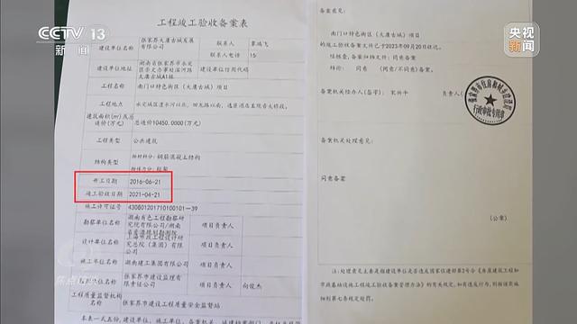 年累计亏损超10亿停车场成唯一盈利项目九游会登录j9入口耗资24亿的古城四