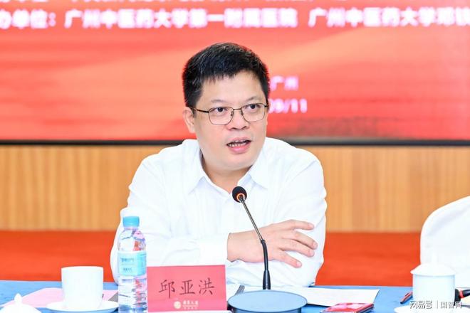 魂·邓铁涛》剧本研讨会在广州举行j9九游会网站入口纪录电影《国医(图6)