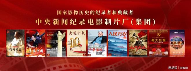 魂·邓铁涛》剧本研讨会在广州举行j9九游会网站入口纪录电影《国医(图10)