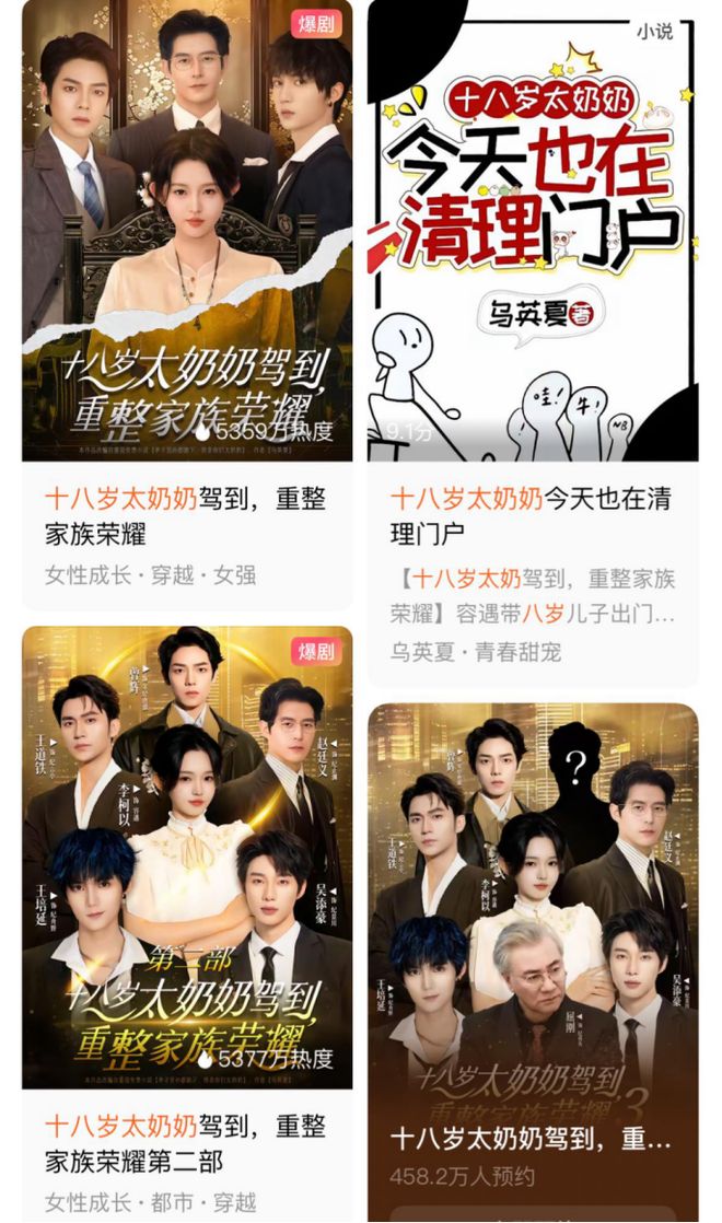 太奶奶》续季双破亿短剧的尽头是系列化j9九游会网站入口《云渺》一年五季《(图12)